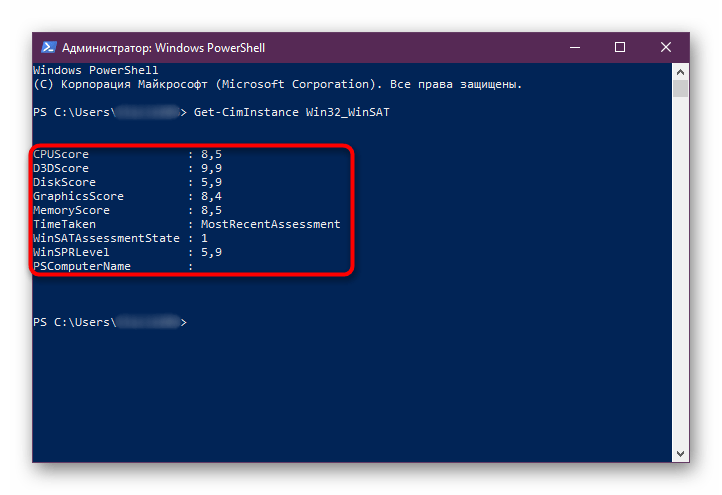 Rezultatyi byistrogo instrumenta otsenki proizvoditelnosti kompyutera v PowerShell na Windows 10