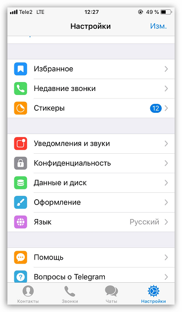 Русский язык в Telegram на iOS