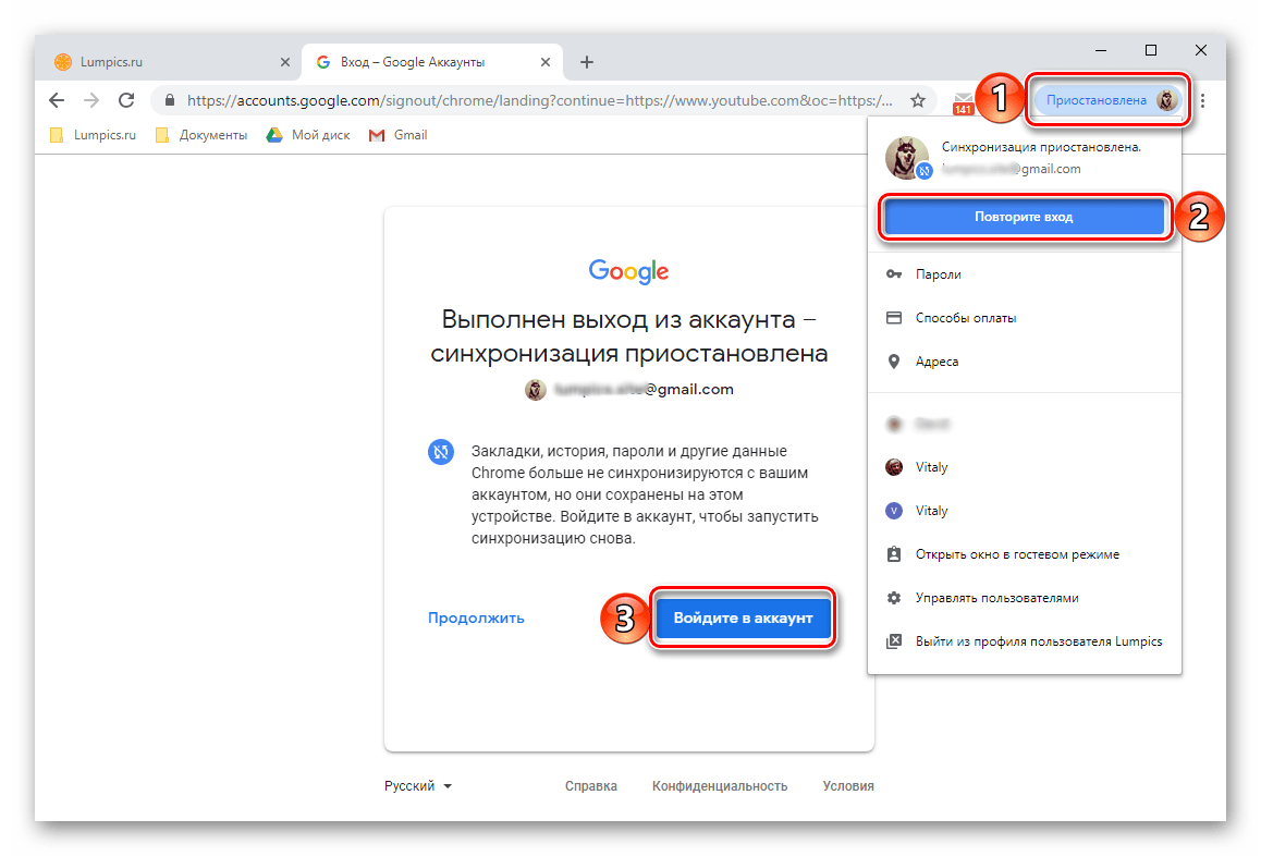 Синхронизация данных с учетной записью Google приостановлена после выхода из аккаунта на сайте YouTube в браузере