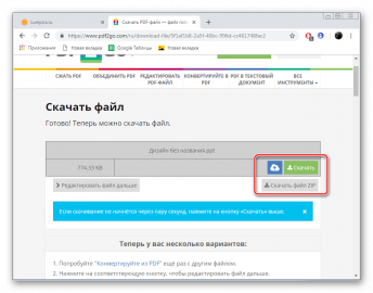 Перевод из пдф в презентацию. Загрузить документ. Скачивание началось... Конвертировать пдф в ППТ. Pdf файл для сайта.