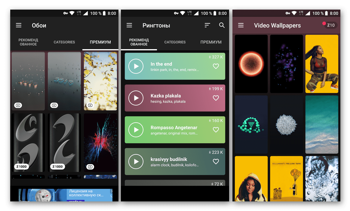 Скачать из Google Play Маркета ZEDGE - приложение для смартфона и планшета с Android