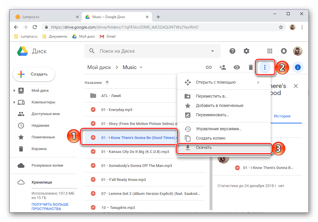 Скачивание файлов через панель инструмнетов Google Диска в браузере Google Chrome