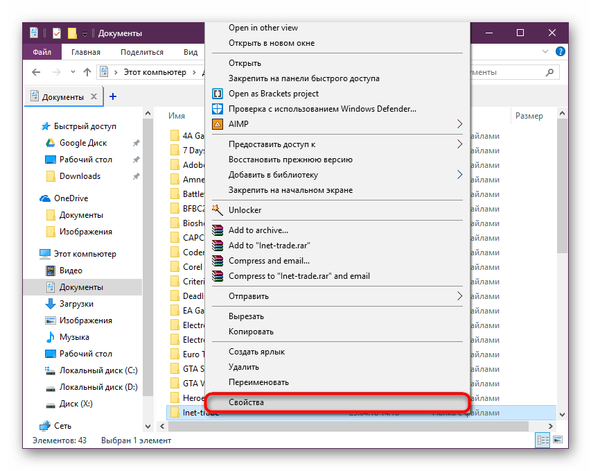 Windows 10 не открываются свойства файлов и папок