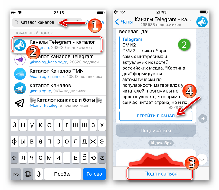 Telegram для iPhone Каталоги каналов в мессенджере