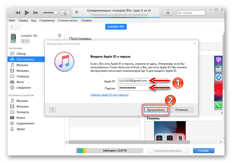Telegram для iPhone iTunes подтверждение авторизации компьютера перед установкой мессенджера