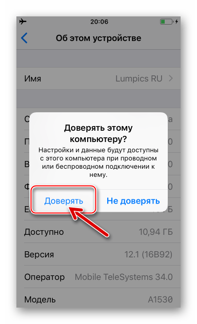 Telegram для iPhone подтверждение запроса при подключении смартфона к iTunes для установки мессенджера