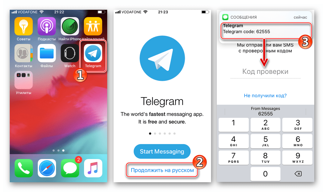 Telegram для iPhone запуск и авторизация в мессенджере после установки через iTunes