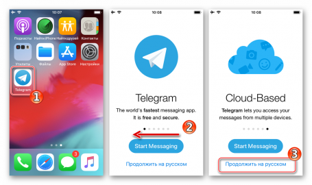 Как установить телеграм на айфон без аппсторе