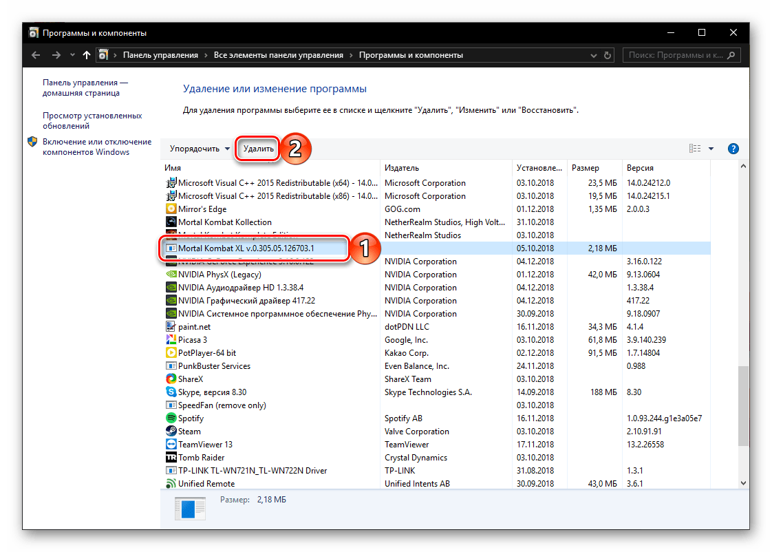 Udalenie kompyuternoy igryi v razdele Programmyi i komponentyi OS Windows 10