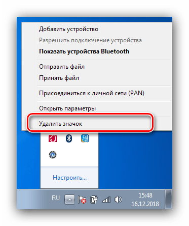 Удаление значка Bluetooth из трея на Windows 7