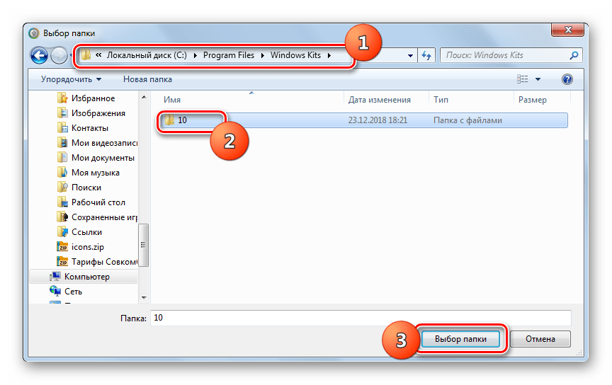 Указание расположения директории размещения ADK WAIK в окне Выбор папки Мастера создания аварийных дисков в программе Paragon Hard Disk Manager