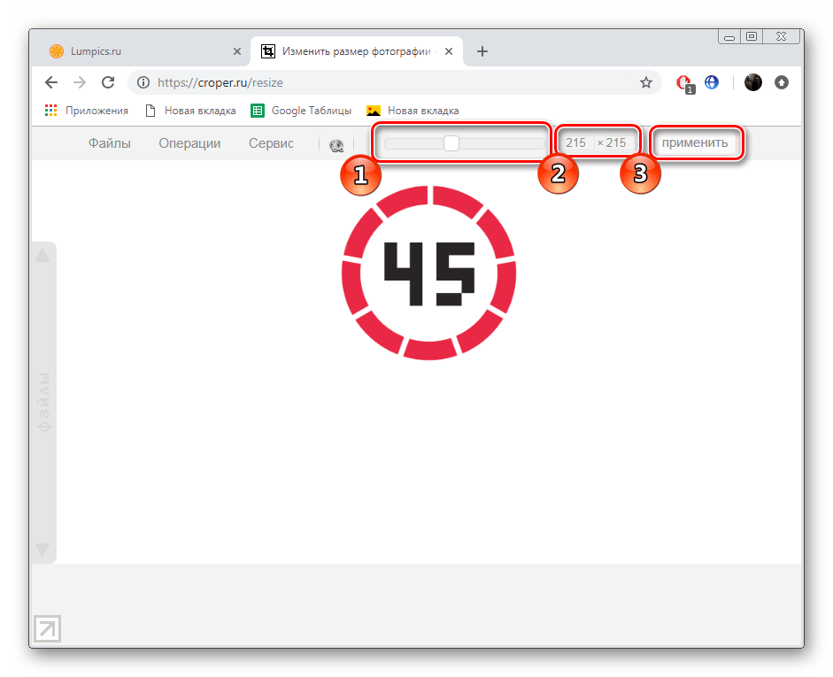 Уменьшить разрешение изображения в онлайн-сервисе Croper