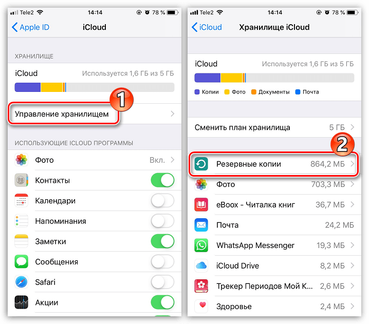 Что будет если удалить резервную копию из icloud с айфона