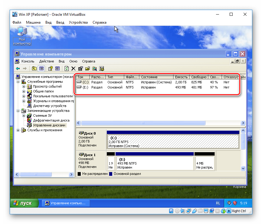 Успешное подключение диска в VirtualBox