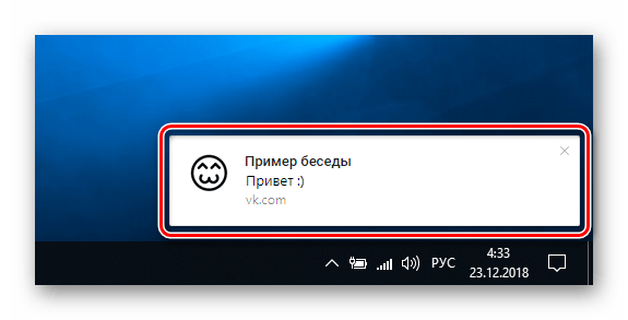 Уведомление о новом сообщении ВКонтакте от Яндекс.Браузера