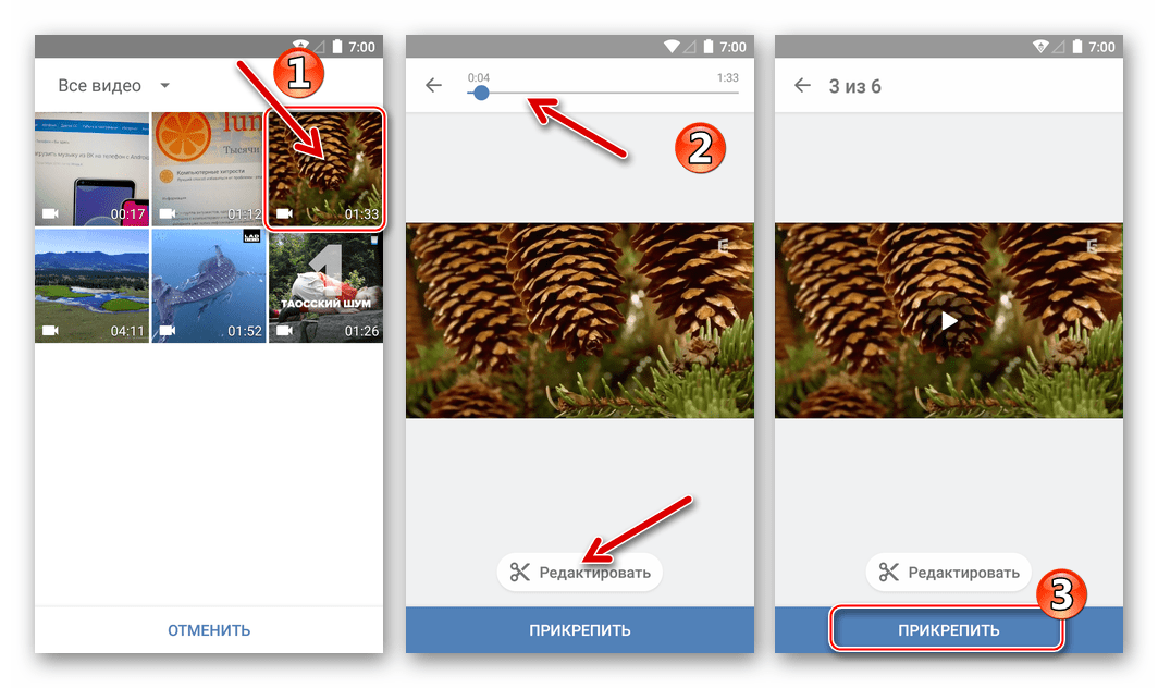 ВКонтакте для Android Добавить ролик в Мои Видеозаписи через официальное приложение соцсети