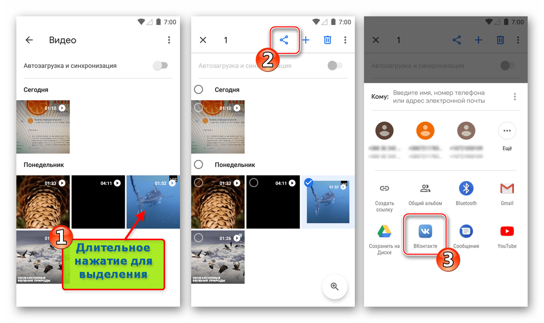 ВКонтакте для Android выбор видеоролика для загрузки в соцсеть в Google Фото, кнопка Поделиться