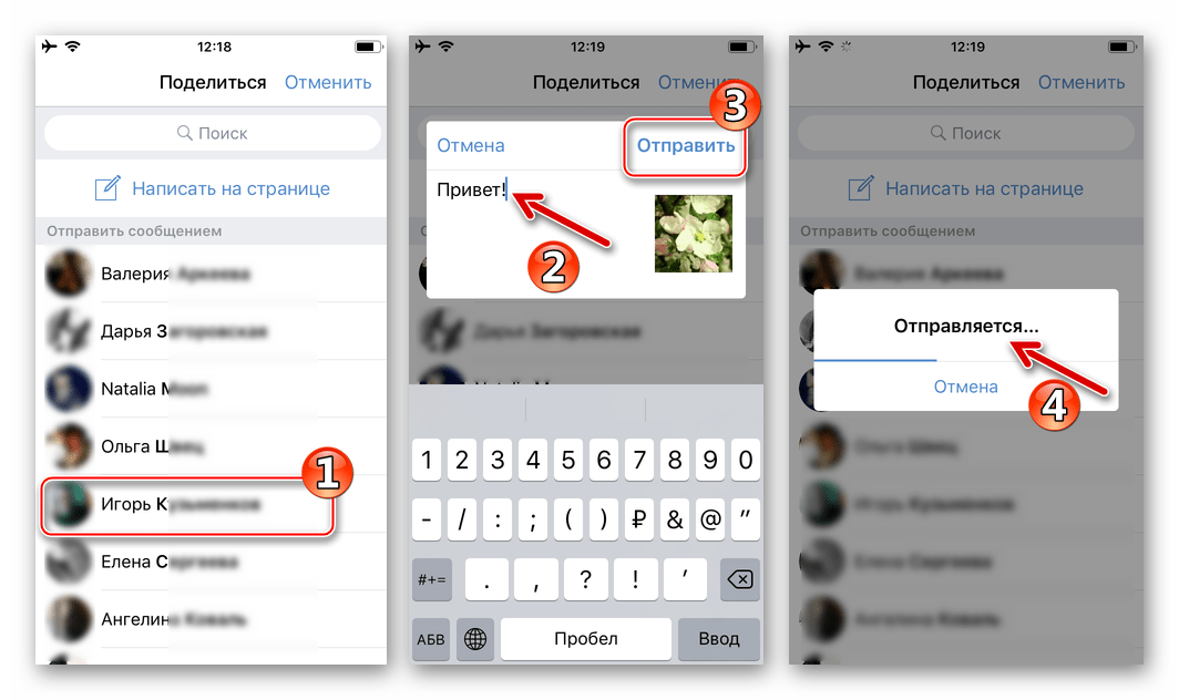 ВКонтакте для iPhone отправка видео друзьям в соцсети из iOS-приложения Фото