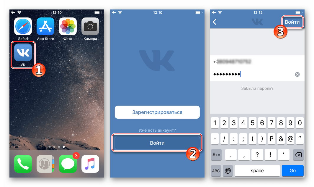 ВКонтакте для iPhone запуск официального iOS-приложения, авторизация в социальной сети