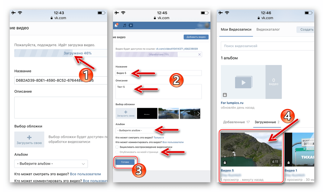 ВКонтакте на iPhone определение атрибутов видео при его загрузке в соцсеть через браузер для iOS