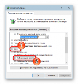 Отключение гибернации windows vista