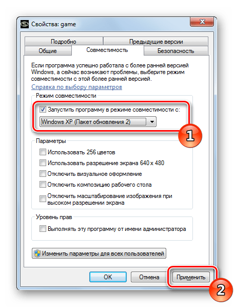 Включить режим совместимости в ОС Windows 7