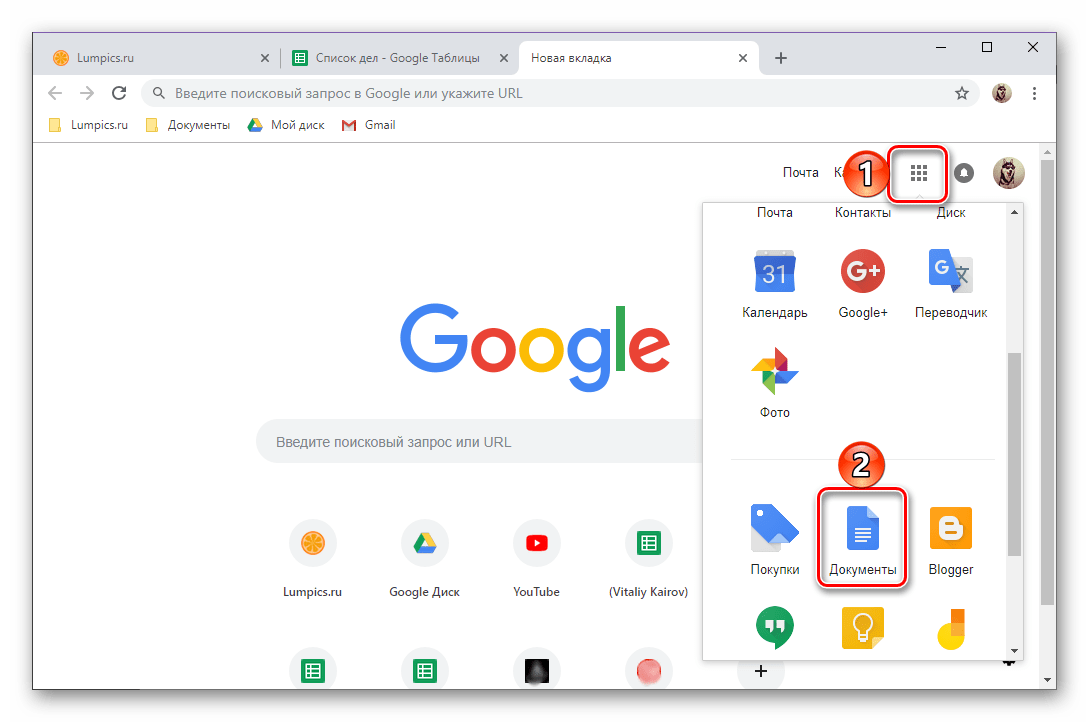 Возможность быстро открыть Google Таблицы в браузере Google Chrome