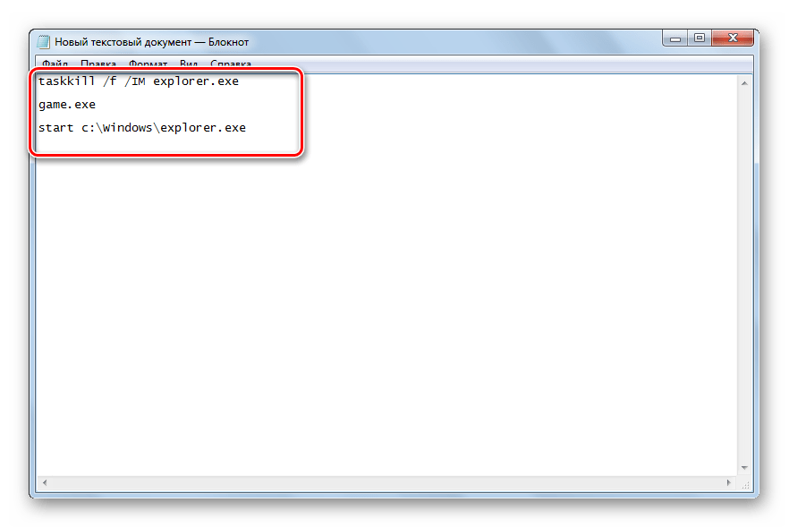 Ввести скрипт в текстовый файл ОС Windows 7