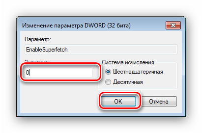 Vvesti znachenie polnogo otklyucheniya superfetch v windows 7