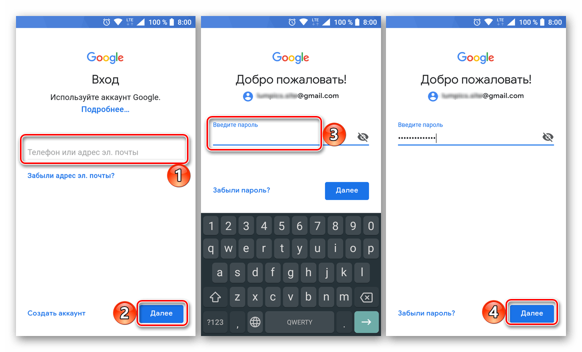 Ввод логина и пароля для смены аккаунта в мобильном приложении YouTube для Android