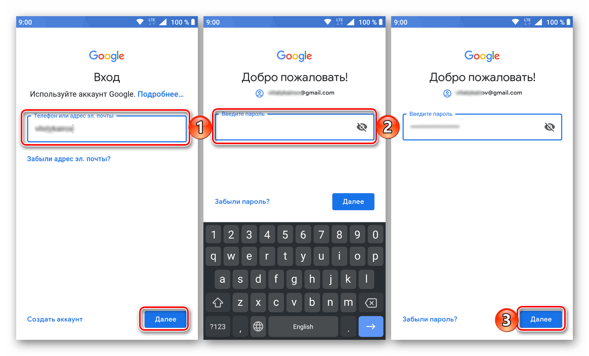 Ввод логина и пароля для входа в новый аккаунт в приложении Google Диск для Android