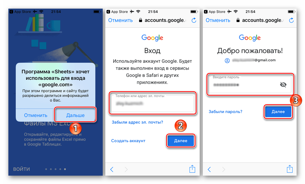Ввод логина и пароля от аккаунта в приложении Google Таблицы для iOS