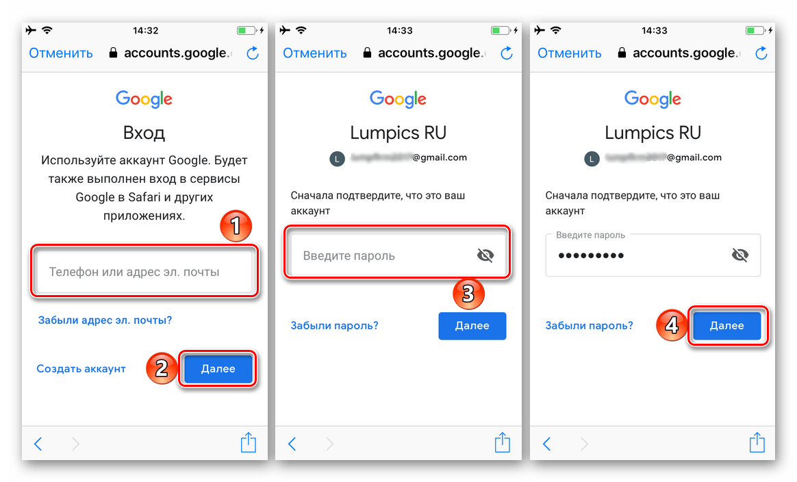 Ввод логина и пароля от учетной записи для входа в приложение Google Диск для iOS