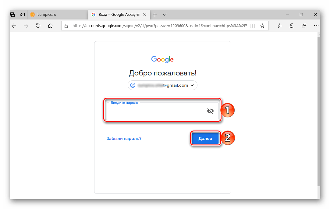 Ввод пароля от аккаунта для входа в Google Фото в браузере Microsoft Edge на Wndows 10