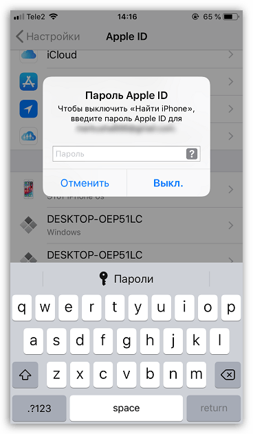 Ввод пароля от учетной записи Apple ID на iPhone