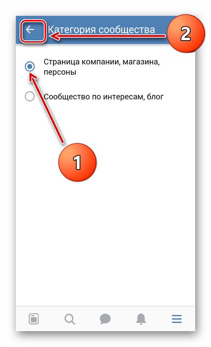Выбор категории сообщества в мобильном приложении ВКонтакте