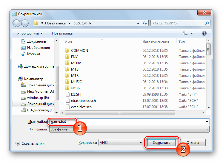 Выбор названия для файла сохранения в ОС Windows 7