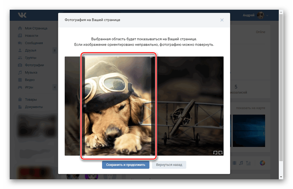 Выбор ориентации для вертикальной аватарки ВКонтакте
