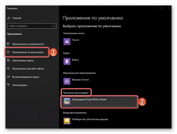 Как включить всем привычный просмотр фотографий в windows 10