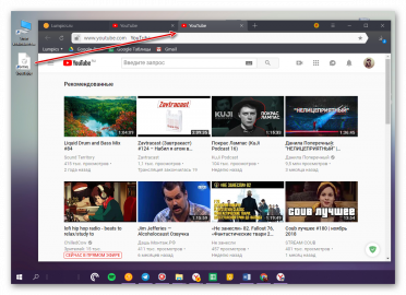 Как поставить ютуб на рабочий стол компьютера