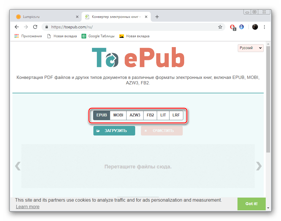 Выбрать формат для конвертирования на сайте ToEpub