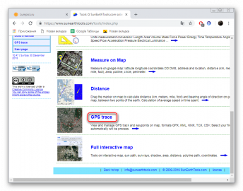 Как открыть gpx файл в яндекс картах