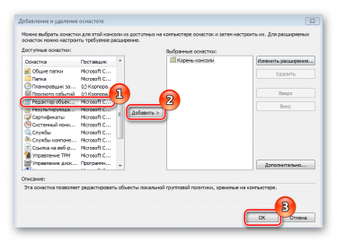 Политика безопасности виндовс 7 отключить