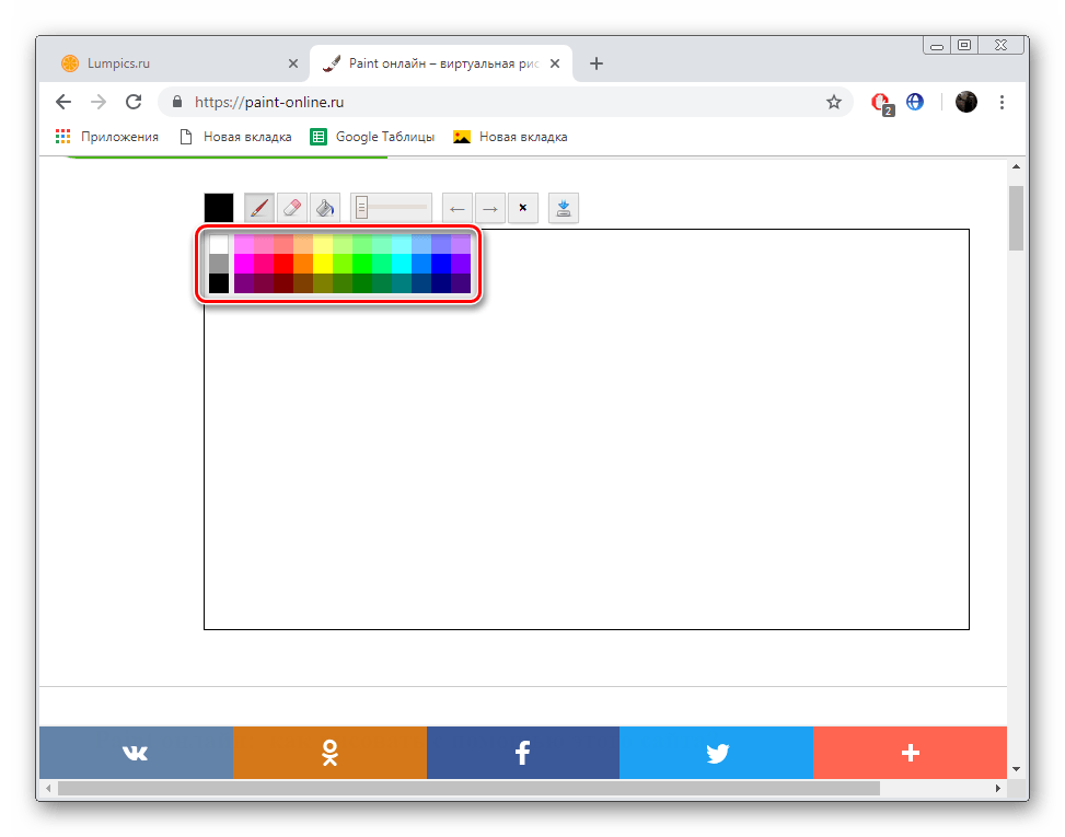 Выбрать цвет на сайте Paint-online