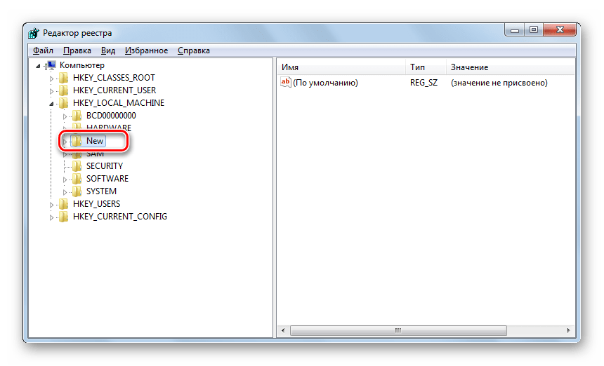 Выделение наименования загруженного куста в окне редактора системного реестра в Windows 7