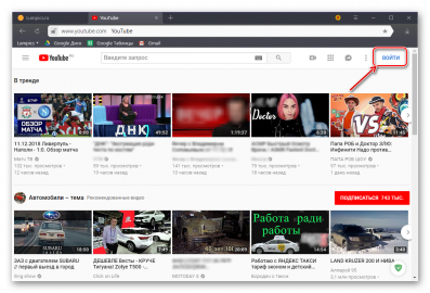 Как выйти из компьютерной версии ютуб