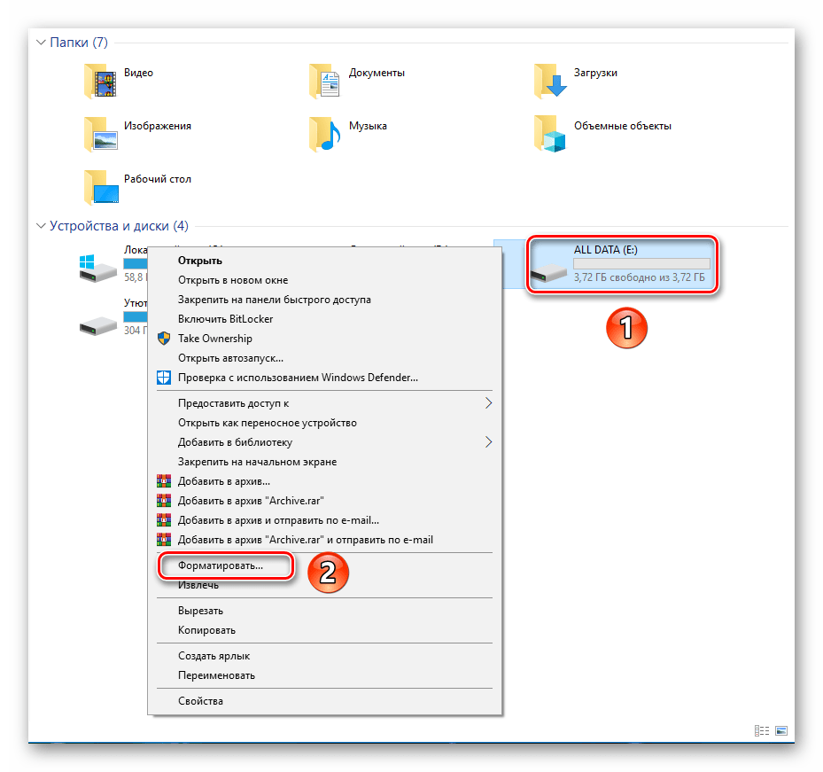 Вызов контекстного меню USB-накопителя на Windows 10