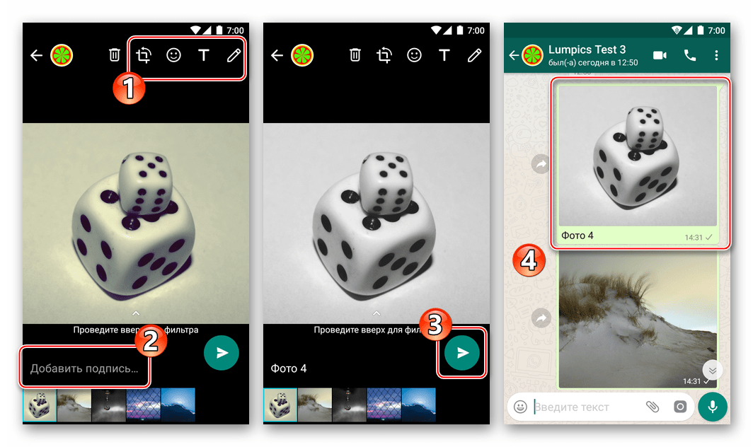 WhatsApp для Android - Google Files - редактирование фото для передачи через мессенджер, отправка изображений получателям