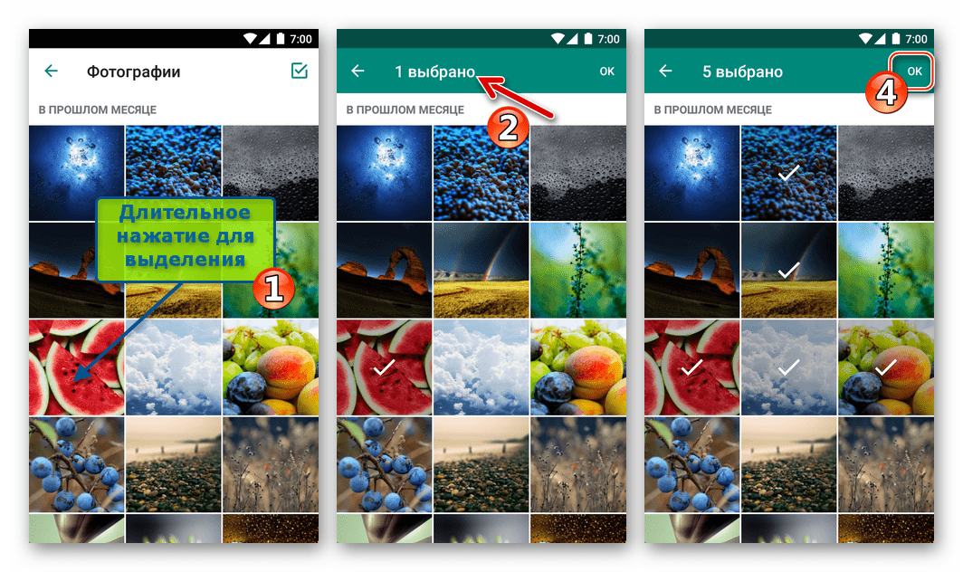 WhatsApp для Android - выбор изображений для отправки через мессенджер