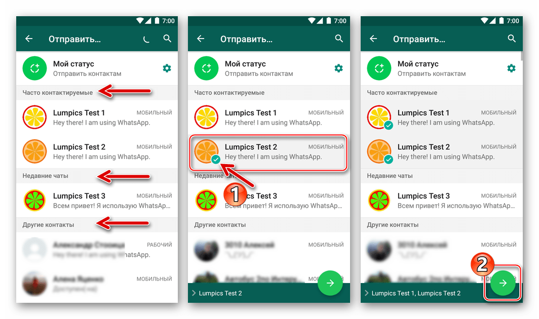 WhatsApp для Android выбор контактов при отправке изображения через мессенджер из Google Фото